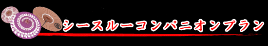 熱海温泉 ほのか