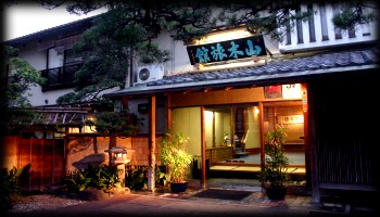 熱海温泉 山木旅館