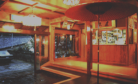 箱根宮の下温泉 月廼屋旅館