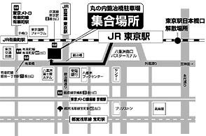 JR東京駅からのご案内