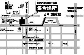 東京駅発便