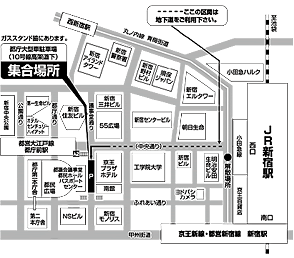 新宿駅発便