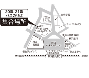 横浜駅発便