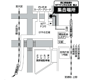 さいたま新副都心駅発便