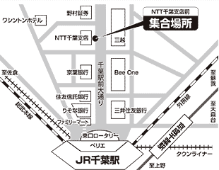 千葉駅発便