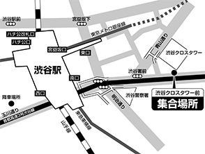 渋谷駅発便