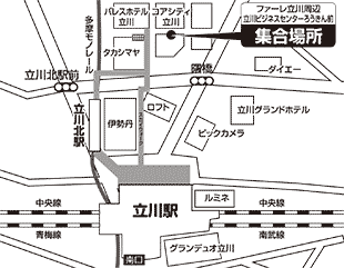 立川駅発便