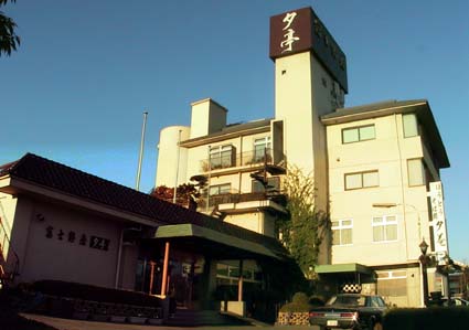 石和温泉 富士野屋夕亭 外観