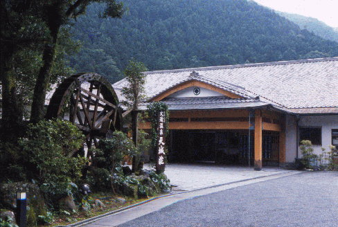 大滝温泉 天城荘